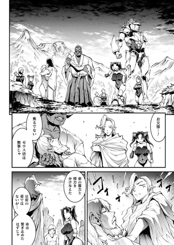 エロ漫画:コミックアンリアル Vol.96【特別付録:Xeファンタジーガールスクールカレンダー】 hitomi サンプル画像
