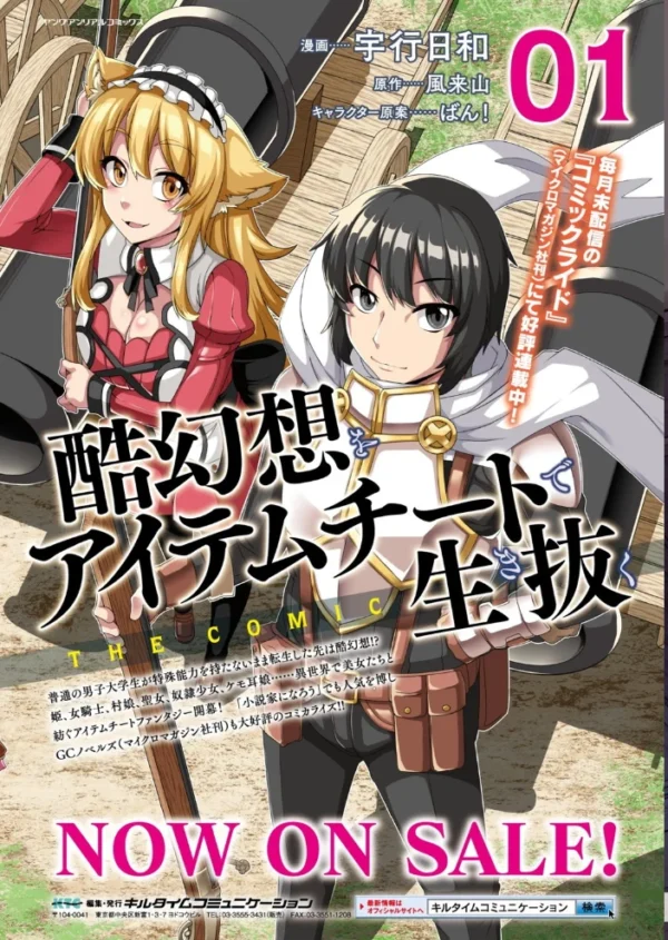 エロ漫画:コミックアンリアル Vol.85【特別付録バイノーラル音声『愛聖天使ラブメアリー』サキュメアリップの甘やかし誘惑搾精】 hitomi サンプル画像