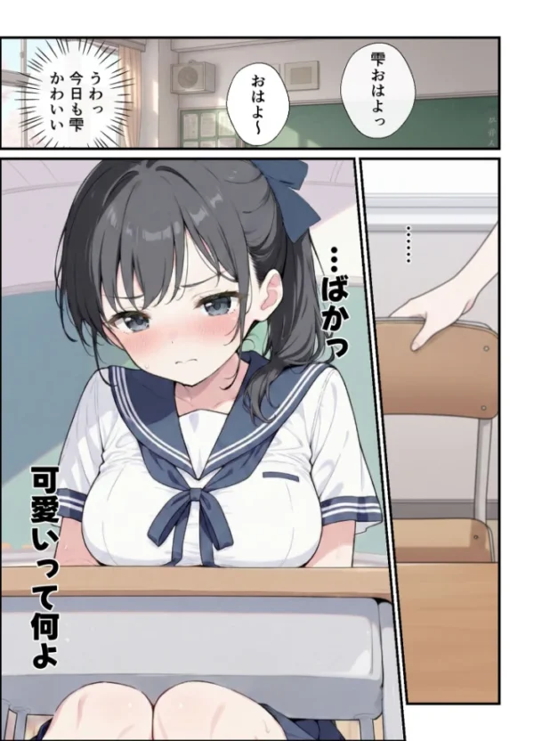 エロ漫画:純粋清楚義妹のブラ透け事件から、学園で家でと連続甘々中●し懇願SEXした話 モザイク版 hitomi サンプル画像