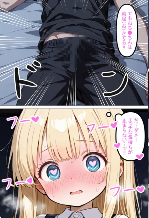 エロ漫画:人々を幸せにするために来た無垢な見習い天使にHなお願いをしてみた話3〜これも使命のため…!〜 モザイク版 hitomi サンプル画像