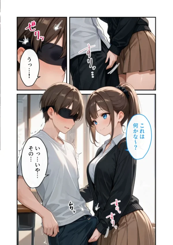 エロ漫画:推しのVTuberはお忍びで僕にリア凸してくれる【#02】いい子には手コキでよしよししてあげる【潮風美波】 hitomi サンプル画像