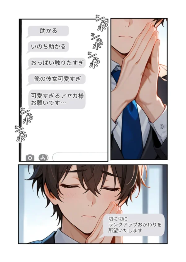 エロ漫画:出張中は彼女のおっぱいが送られてきます。 〜会えない寂しさを癒してくれる、シャイな彼女のエロ自撮り〜 hitomi サンプル画像
