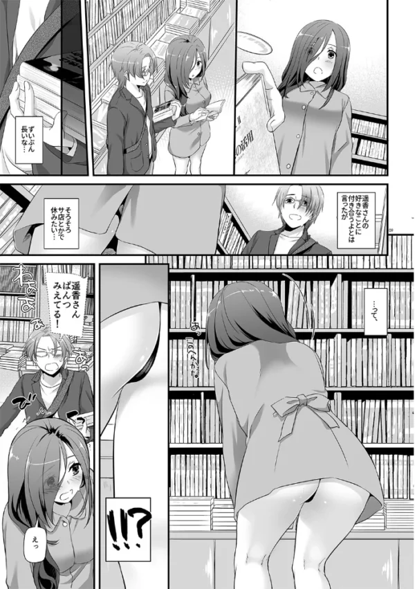 エロ漫画：地味属性ド変態カノジョ【デジタル修正版】   hitomi サンプル画像