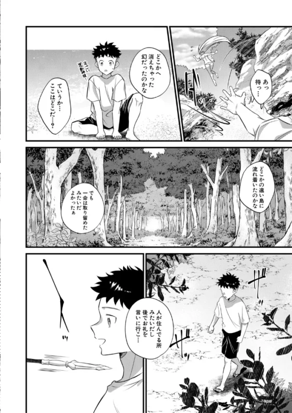 エロ漫画:男子禁制 女だらけのハーレム島【1話試し読み付き】 hitomi サンプル画像