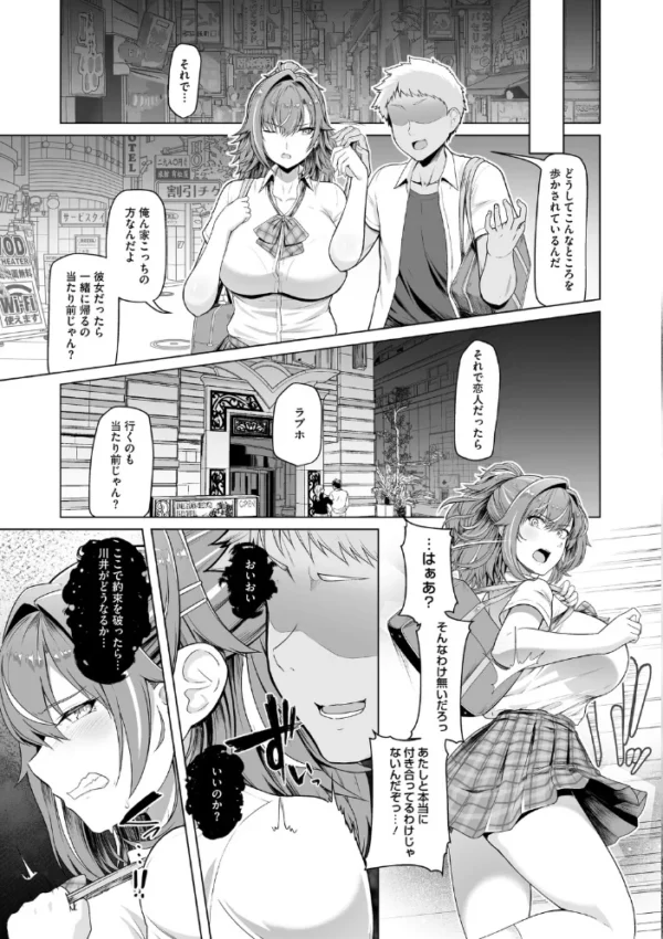 エロ漫画:水泳部カノジョは貸出中。 hitomi サンプル画像