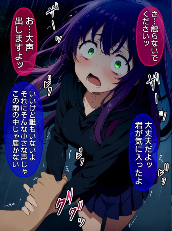 エロ漫画：【全8作収録】びしょ濡●●● 【CG】 セット版 〜この子たち…気が狂うまで雨の中●されます〜 モザイク版   hitomi サンプル画像