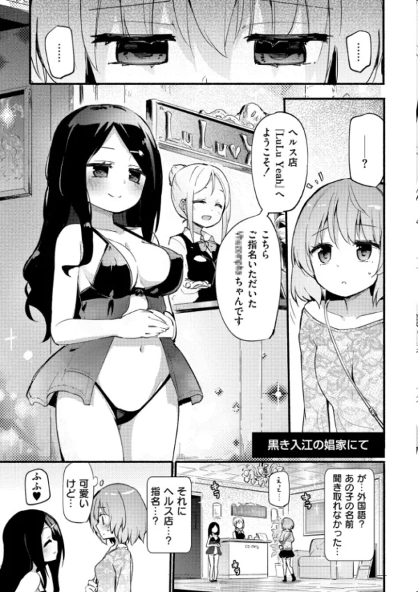 エロ漫画:ちちゆりラプソディ hitomi サンプル画像