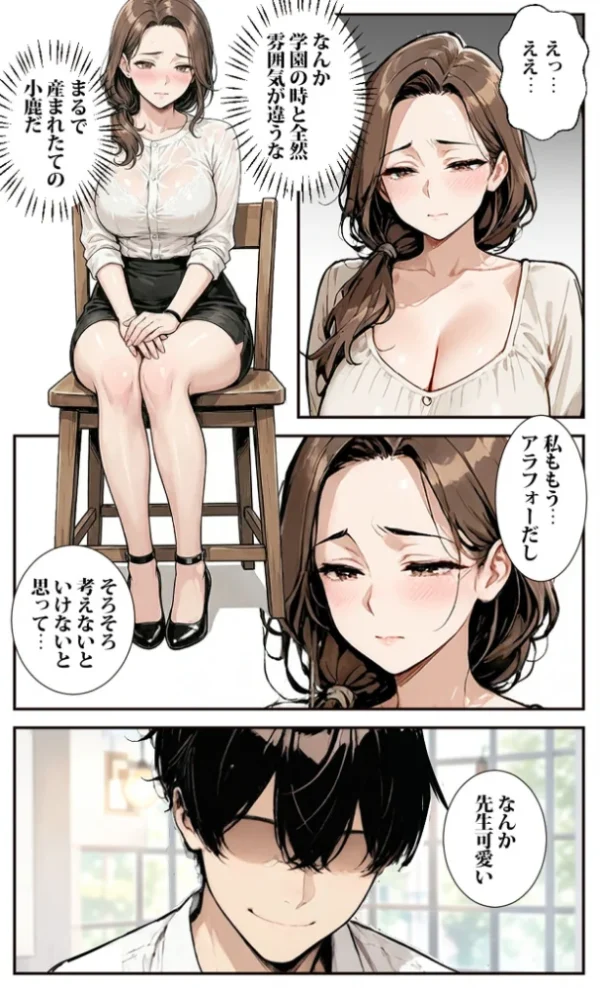 エロ漫画:マチアプで出会った女●師がオナホになっちゃった モザイク版 hitomi サンプル画像