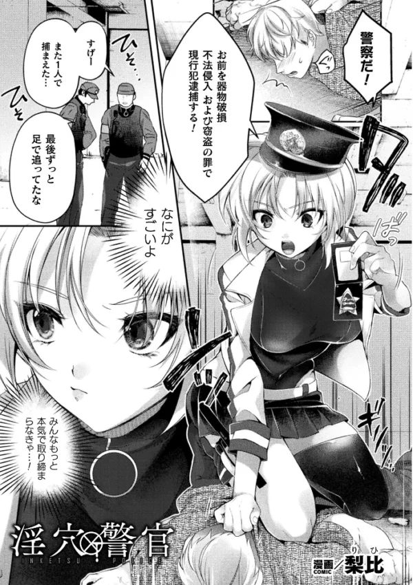 エロ漫画:別冊コミックアンリアル 状態変化&肉体改造編 デジタル版Vol.5 hitomi サンプル画像