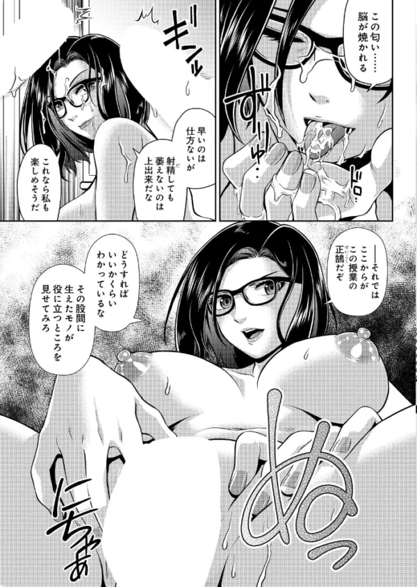 エロ漫画:本校の痴安異常なし -箕谷伊摘- hitomi サンプル画像