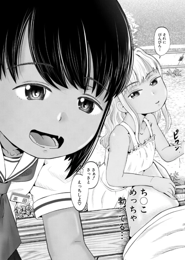 エロ漫画:田舎に帰ると褐色の少女たちが待ち構えてた話(西村飯店) hitomi サンプル画像