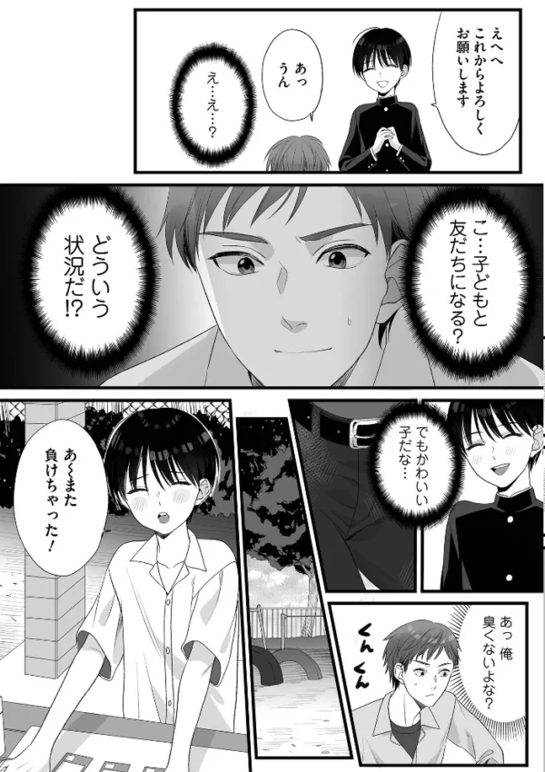 エロ漫画:オトコのコHEAVEN VOL.67 hitomi サンプル画像