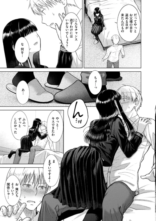 エロ漫画：Garden of EDEN　hitomi サンプル画像