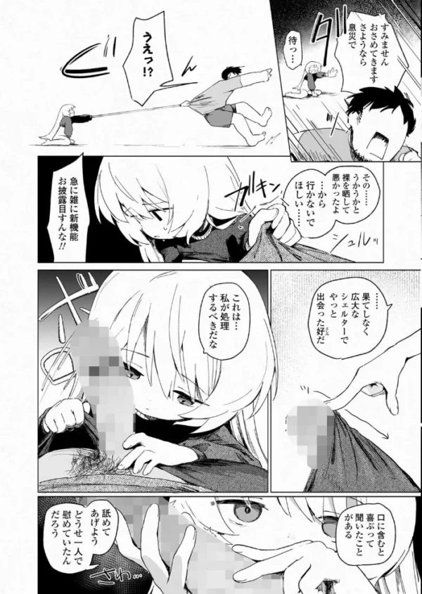 エロ漫画:くりとまちゃんと! hitomi サンプル画像