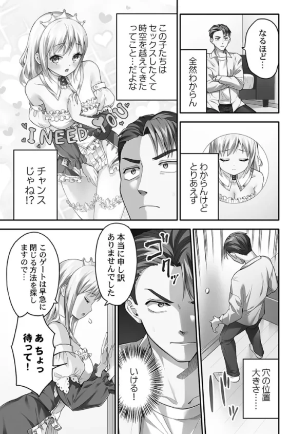 エロ漫画:異世界壁穴〜この穴のナカはめちゃめちゃ気持ちいい!【単行本版】1【電子限定】 hitomi サンプル画像
