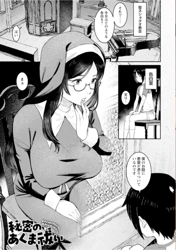 エロ漫画:神乳SEVEN vol.75 hitomi サンプル画像