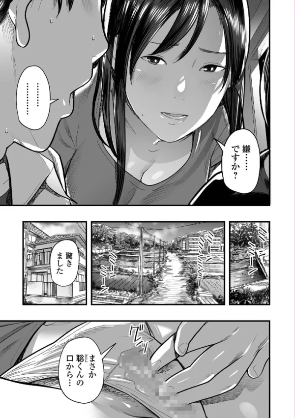 エロ漫画:Webコミックトウテツ Vol.128 hitomi サンプル画像