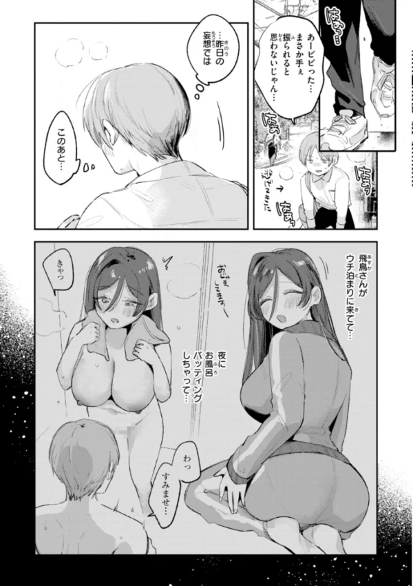 エロ漫画:妄想ユニせっくす【デジタル版限定おまけ付き】 hitomi サンプル画像