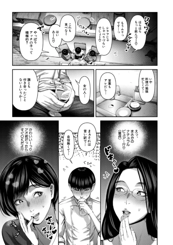 エロ漫画:人妻中出し肉交尾【1話試し読み付き】 hitomi サンプル画像