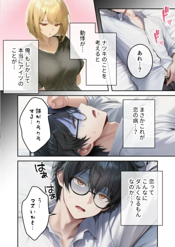 エロ漫画:真夏のビッチな姉妹ハーレム 〜オ○ニー中毒ギャル達の家庭教師になった俺〜 第11話 モザイク版 hitomi サンプル画像