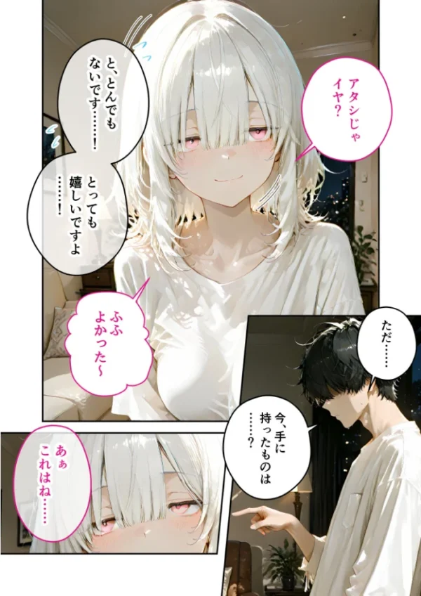 エロ漫画:隣に住んでいるぐーたら先輩とのえっちな日常 (5) hitomi サンプル画像