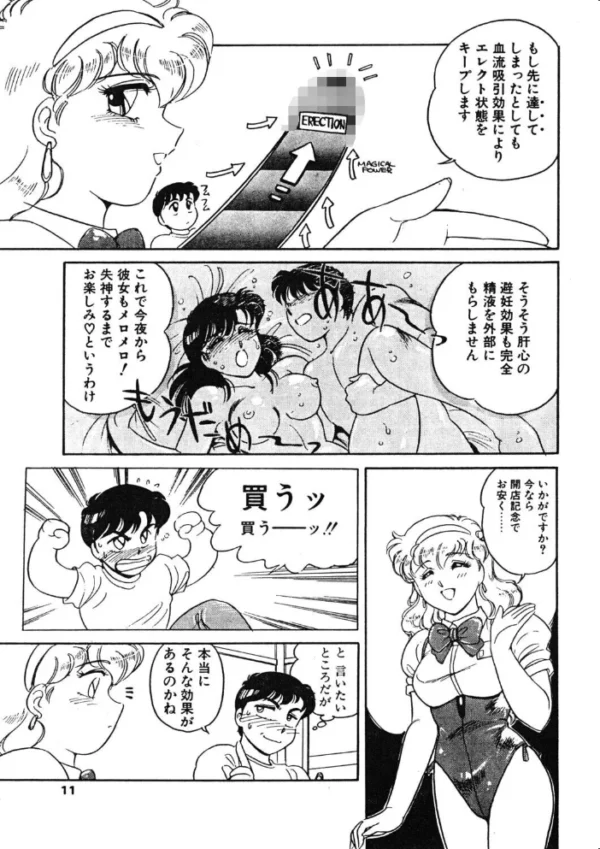 エロ漫画：COMICペンギンクラブ1991年10月号　hitomi サンプル画像