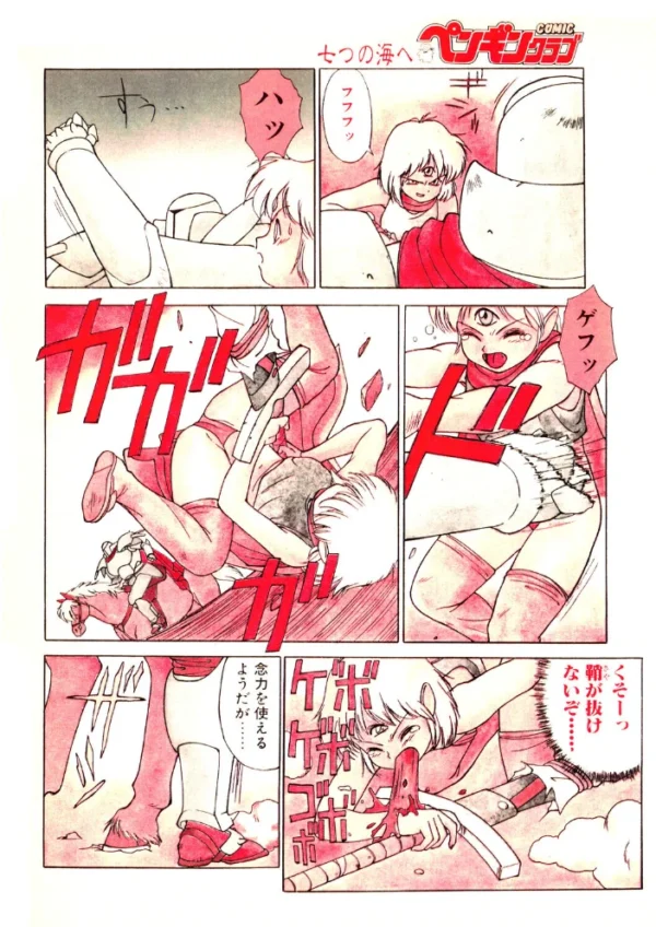 エロ漫画:COMICペンギンクラブ1991年6月号 hitomi サンプル画像