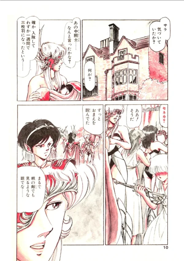 エロ漫画:COMICペンギンクラブ1991年3月号 hitomi サンプル画像