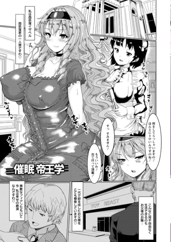 エロ漫画：エンジェルクラブMEGA Vol.86   hitomi サンプル画像