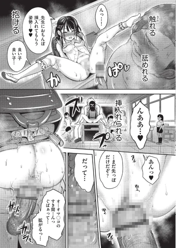 エロ漫画:ナマイキ盛りでごめんなさい◇ hitomi サンプル画像