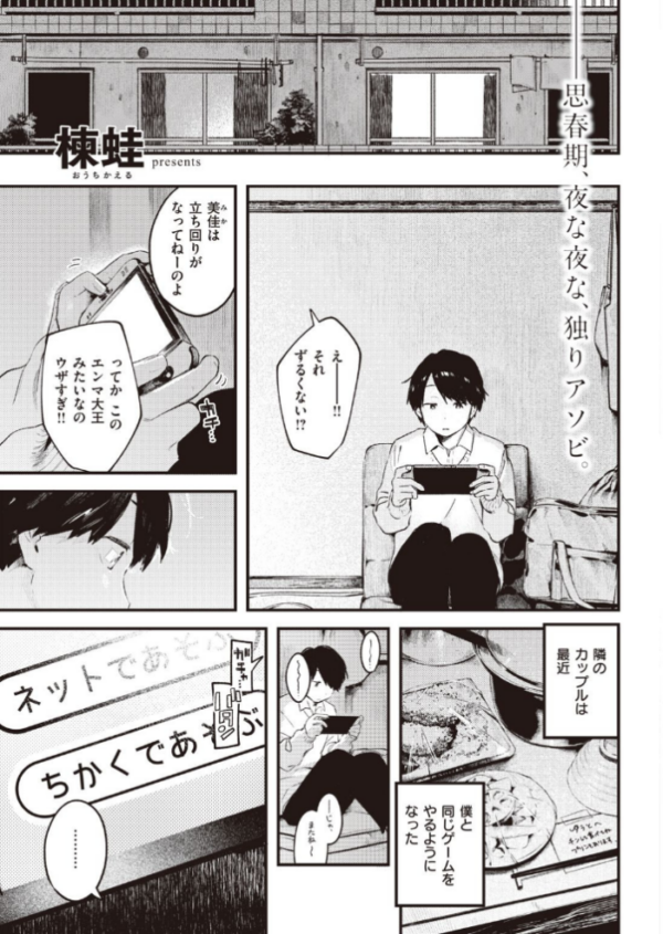 エロ漫画：COMIC快楽天 2021年06月号   hitomi サンプル画像