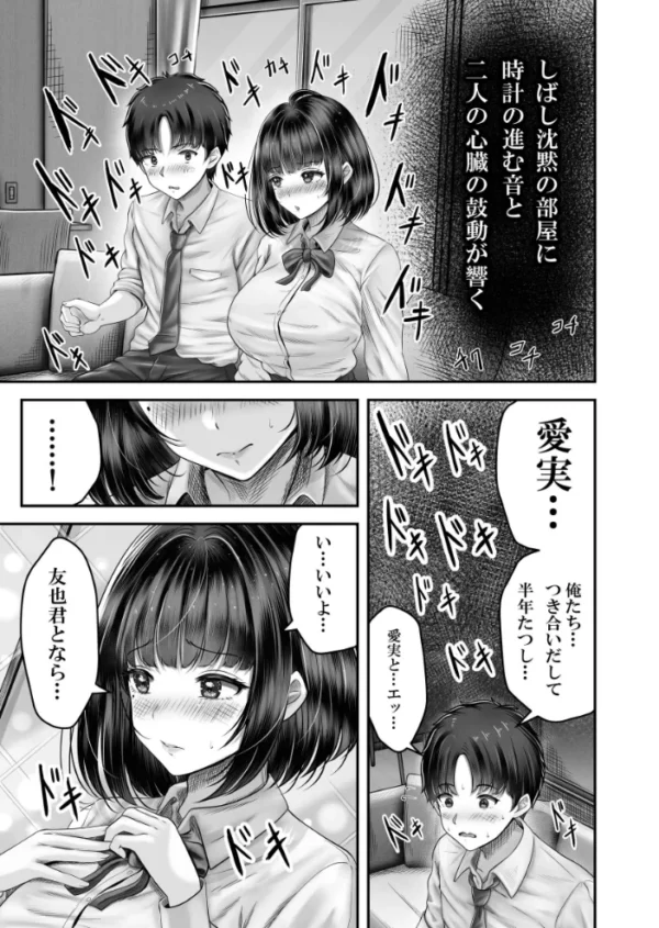 エロ漫画:その年の離れた黒髪姉妹とお〇こする話〜感動の完結総集編〜【分冊版】 1 hitomi サンプル画像