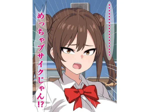 エロ漫画：この前転校してきたキモブサは、噂によると種付けプレスがすごいらしい　hitomi サンプル画像