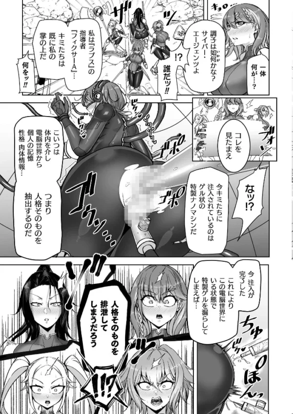エロ漫画:サイバー・エージェンツ 恥辱のVR人格排泄ゲーム 第1話 hitomi サンプル画像