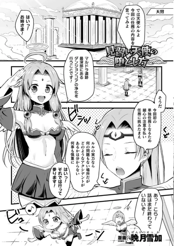 エロ漫画:二次元コミックマガジン 絶頂快楽が止まらないエロトラップダンジョン Vol.3 hitomi サンプル画像