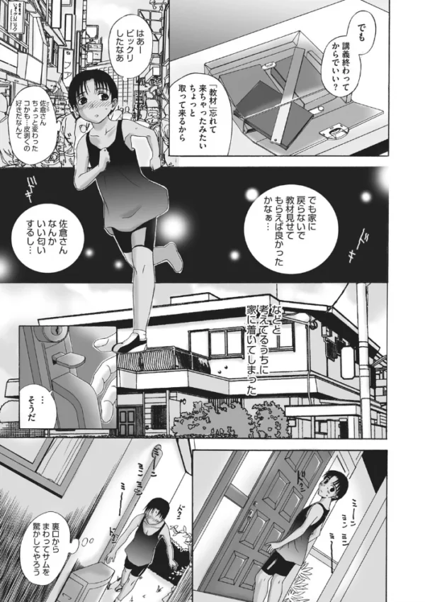 エロ漫画:ホームステイ 【通常版】 hitomi サンプル画像