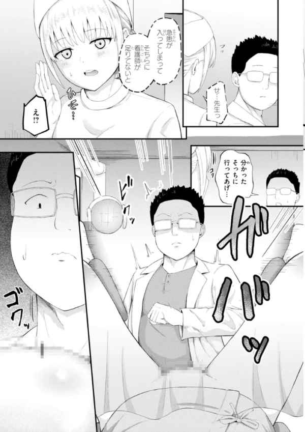 エロ漫画:ナマイキ女イカセ計画 hitomi サンプル画像