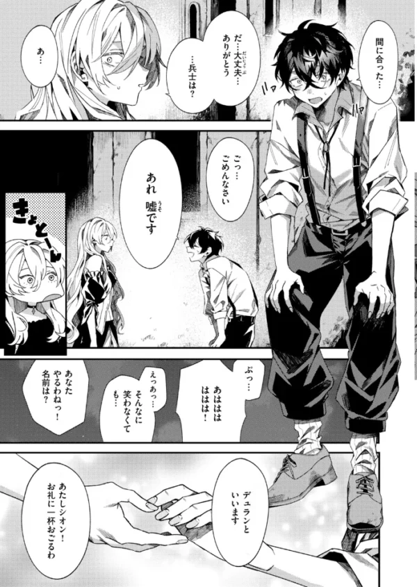 エロ漫画:闇夜のきまぐれ hitomi サンプル画像