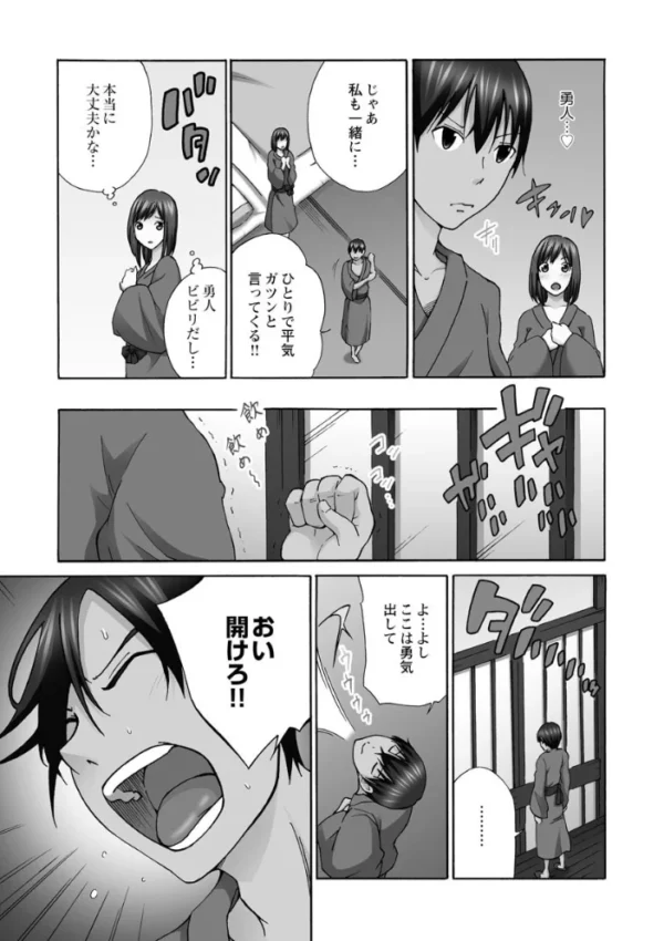 エロ漫画：新婚人妻NTR 〜温泉でガテン系男達に調教され寝取られました〜【FANZA特典付】   hitomi サンプル画像