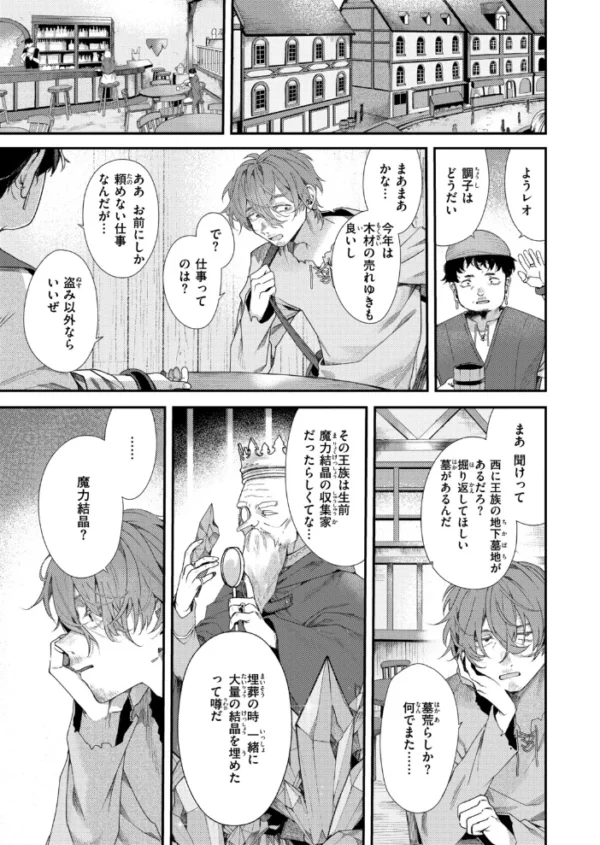 エロ漫画:翼の落としもの hitomi サンプル画像