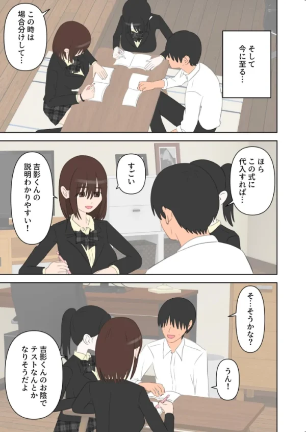 エロ漫画:同級生2人に数学と中出しを教えてあげる話 hitomi サンプル画像