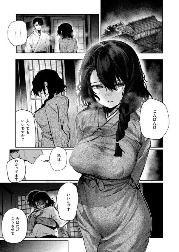 エロ漫画：亡霊の分け前　hitomi サンプル画像