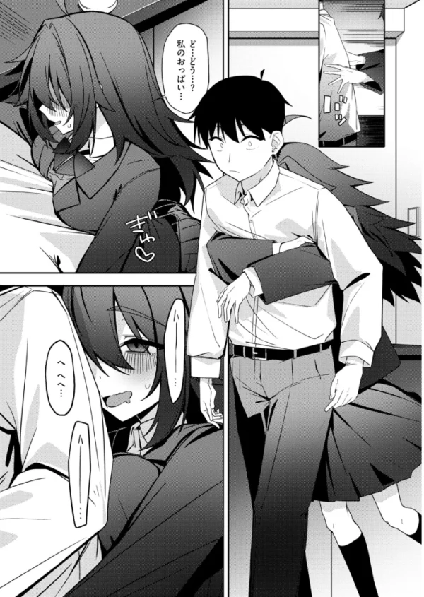エロ漫画：意外とリアルも攻略可　hitomi サンプル画像