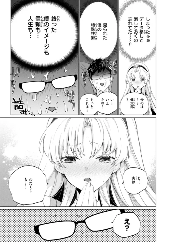 エロ漫画:お嬢様は女王様 hitomi サンプル画像