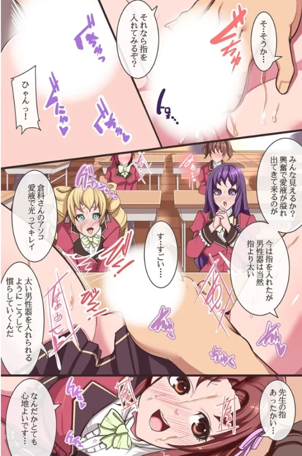 エロ漫画:淫乱女子が集まる学園 hitomi サンプル画像