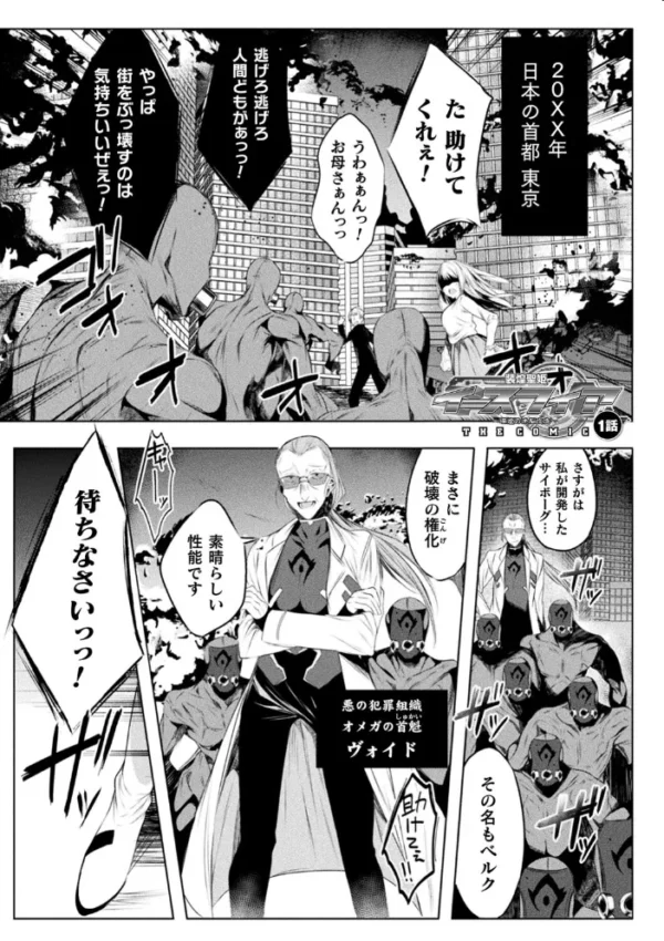 エロ漫画：くっ殺ヒロインズVol.23   hitomi サンプル画像
