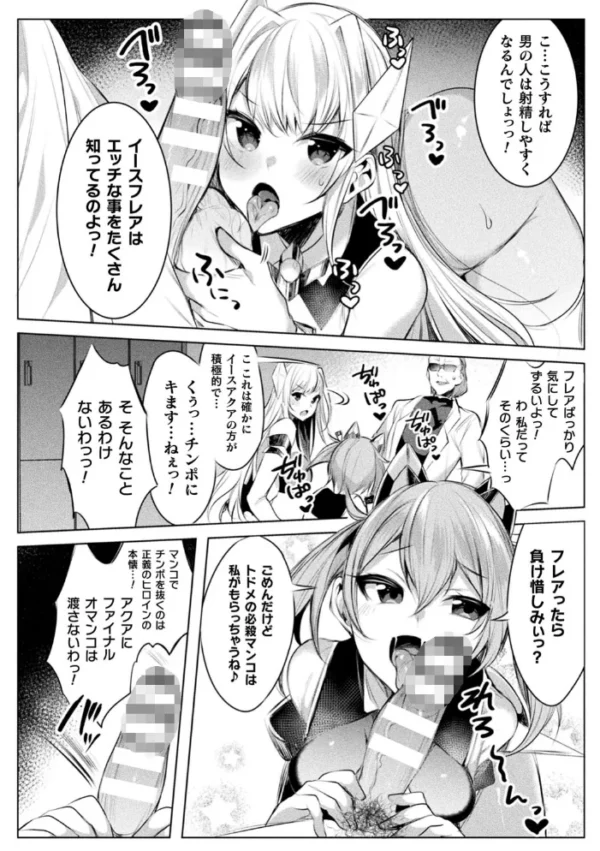エロ漫画：くっ殺ヒロインズVol.25   hitomi サンプル画像