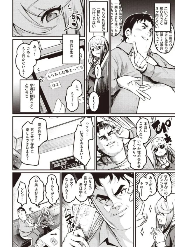 エロ漫画：COMIC快楽天ビースト 2021年03月号   hitomi サンプル画像