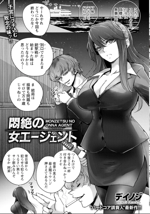 エロ漫画:ANGEL倶楽部 2026年10月号 hitomi サンプル画像