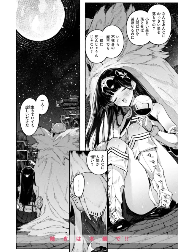 エロ漫画：異世快楽天SELECTION 2026 AUTUMN   hitomi サンプル画像